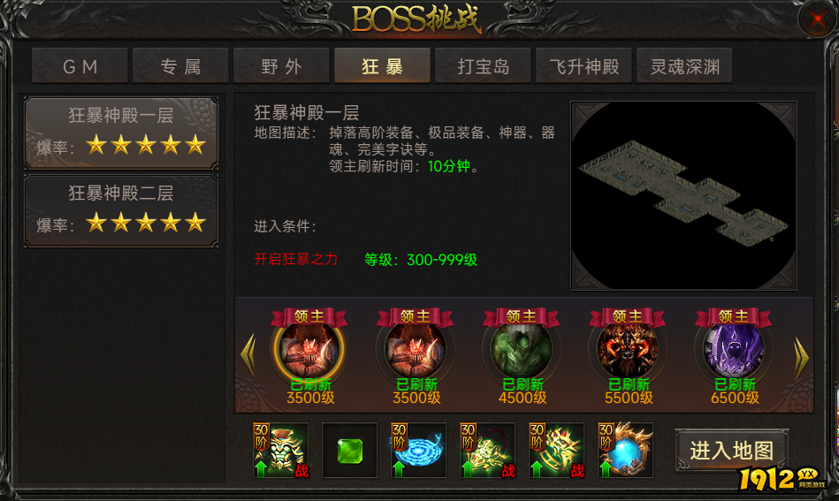 《传奇正传》狂暴神殿怎么玩 狂暴神殿玩法介绍