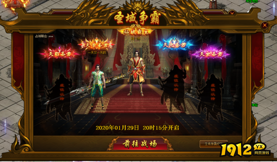 《裁决战歌BT》圣域争霸怎么玩 圣域争霸玩法介绍