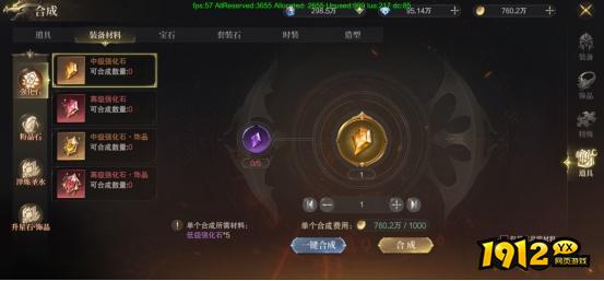 《神域纪元》合成系统怎么玩 合成系统介绍 《神域纪元》合成系统怎么玩 合成系统介绍