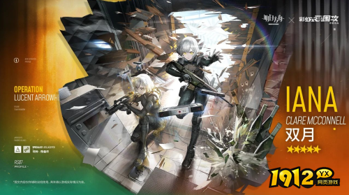 明日方舟IANA双月干员技能是什么 明日方舟IANA双月干员介绍