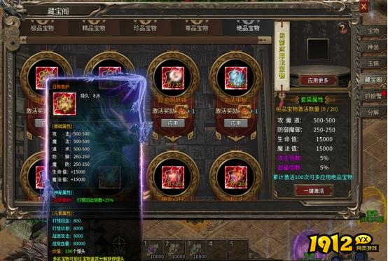 独家攻略！《乱世诸侯》藏宝阁如何快速刷出神装？