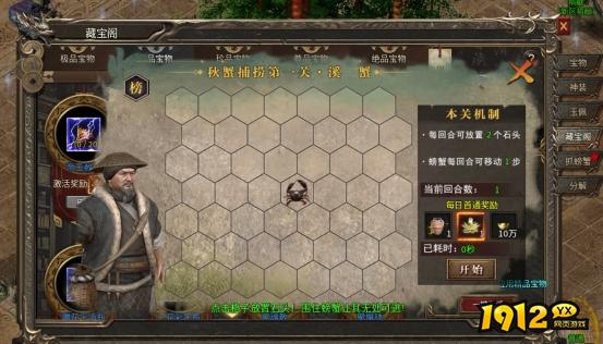 独家攻略！《乱世诸侯》藏宝阁如何快速刷出神装？