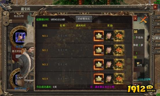 独家攻略！《乱世诸侯》藏宝阁如何快速刷出神装？