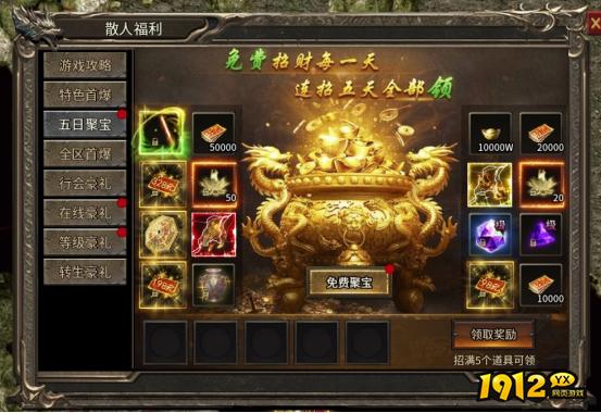 新手必看！《乱世诸侯》福利活动全攻略