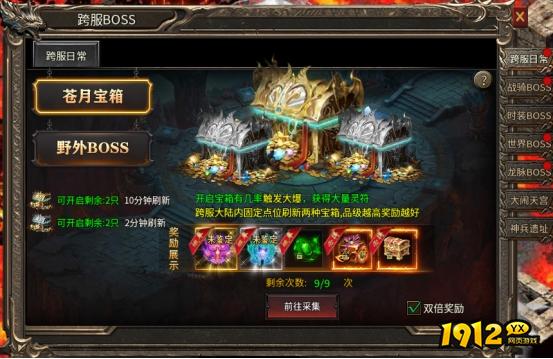 《乱世诸侯》跨服争霸开启！万人同屏激战，谁能问鼎天下？