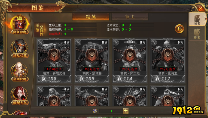 图鉴系统深度解析！开天西游图鉴系统全攻略