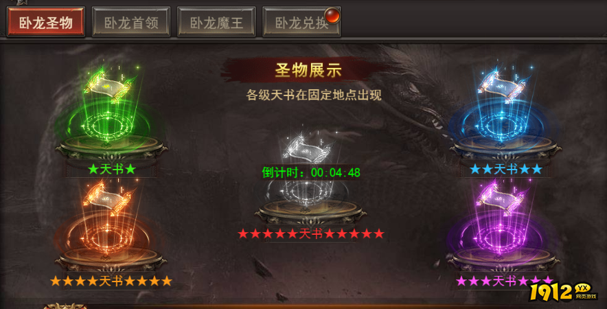 卧龙圣物最强搭配！王者之心2战力飙升秘籍