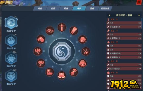 《我在江湖》守护系统怎么玩 守护系统介绍