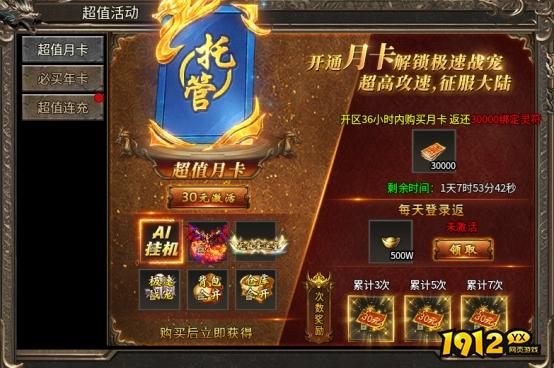 《乱世诸侯》开服活动全攻略