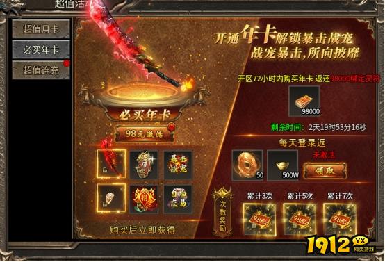 《乱世诸侯》开服活动全攻略