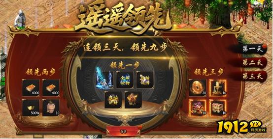 《乱世诸侯》开服活动全攻略