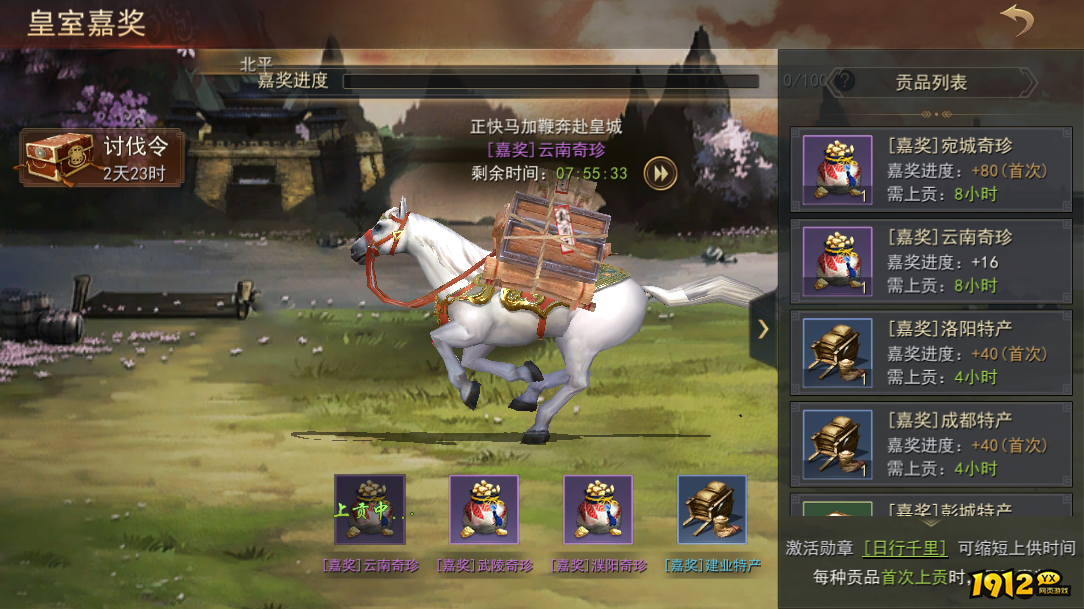 《小小曹操传》皇室嘉奖怎么玩 皇室嘉奖玩法介绍