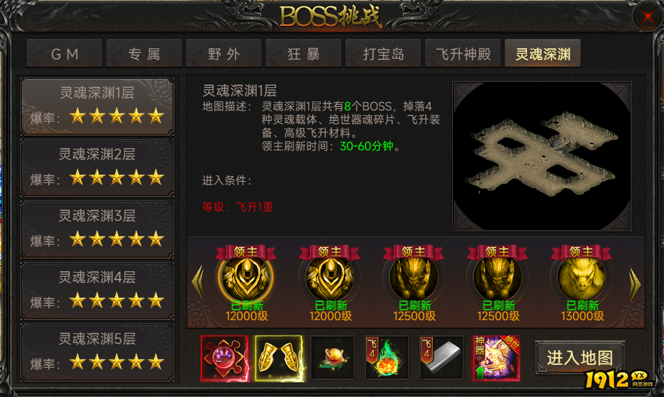 《传奇正传》灵魂深渊怎么玩 灵魂深渊玩法介绍