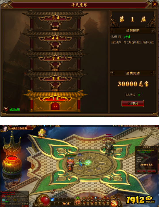 《裁决战歌BT》诸天魔塔怎么玩 诸天魔塔 玩法介绍