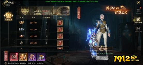 《神域纪元》公会系统怎么玩 公会系统介绍