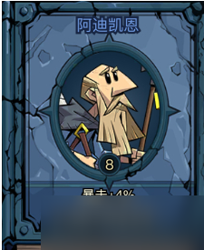 《英雄没有闪》图书馆贤者激活方法指南