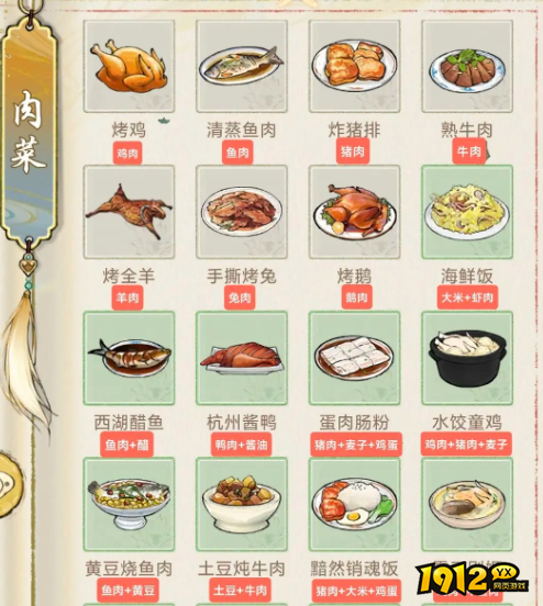 华夏千秋菜谱有什么 华夏千秋菜谱介绍