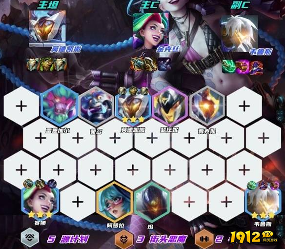 金铲铲之战源恶金克斯阵容怎么搭配 金铲铲之战源恶金克斯阵容搭配攻略