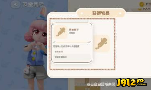 心动小镇原地躺下动作如何获取 心动小镇原地躺下动作获取方法分享 心动小镇原地躺下动作如何获取 心动小镇原地躺下动作获取方法分享