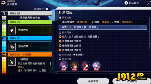 崩坏:星穹铁道战意狂潮第一天如何通关 崩坏:星穹铁道战意狂潮第一天通关攻略