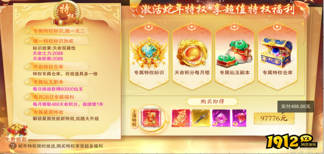 《逍遥蜀山》限时活动公告，精彩不容错过