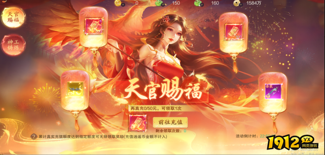 《逍遥蜀山》限时活动公告，精彩不容错过