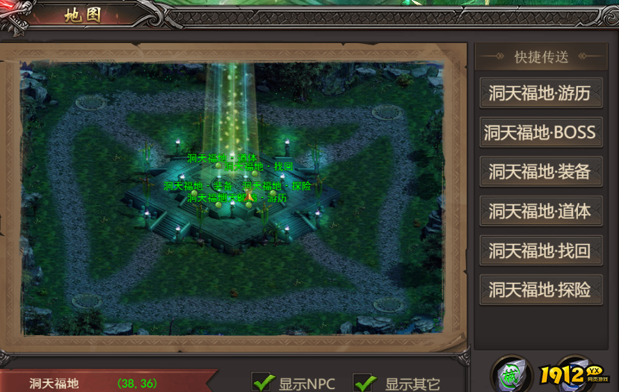 变态传奇《王者之心2》洞天福地攻略，玩法奖励全揭秘