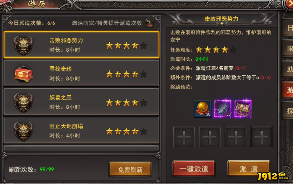 变态传奇《王者之心2》洞天福地攻略，玩法奖励全揭秘