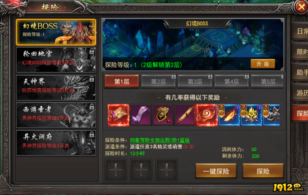 变态传奇《王者之心2》洞天福地攻略，玩法奖励全揭秘