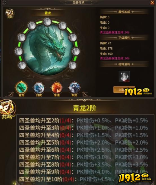 《刀剑笑之霸刀》圣兽传承怎么玩 圣兽传承玩法介绍 《刀剑笑之霸刀》圣兽传承怎么玩 圣兽传承玩法介绍