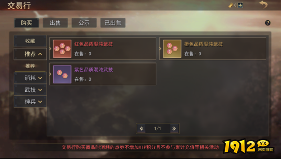 《小小曹操传》交易行怎么玩 交易行玩法介绍 《小小曹操传》交易行怎么玩 交易行玩法介绍