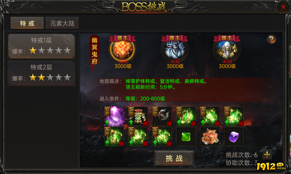 《传奇正传》特戒地图怎么玩 特戒地图玩法介绍