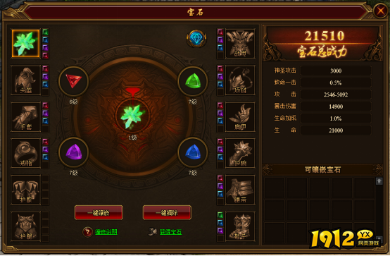 《裁决战歌BT》宝石系统怎么玩 宝石系统玩法介绍