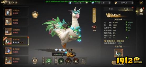 《神域纪元》坐骑系统怎么玩 坐骑系统介绍