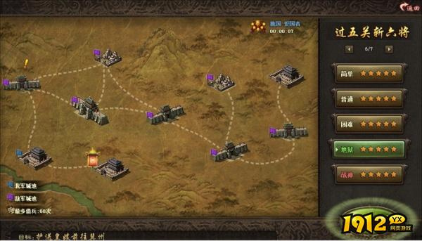 挑战极限！攻城掠地五关斩六将，谁能笑到最后？