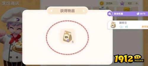 心动小镇咖啡豆如何获取 心动小镇咖啡豆获取方法分享