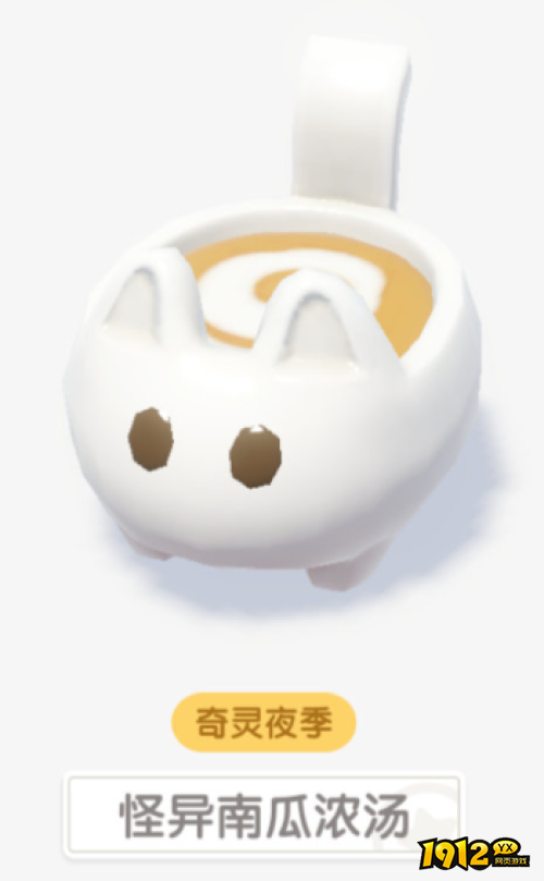 心动小镇奇灵南瓜碗如何获取 心动小镇奇灵南瓜碗获取方法分享 心动小镇奇灵南瓜碗如何获取 心动小镇奇灵南瓜碗获取方法分享