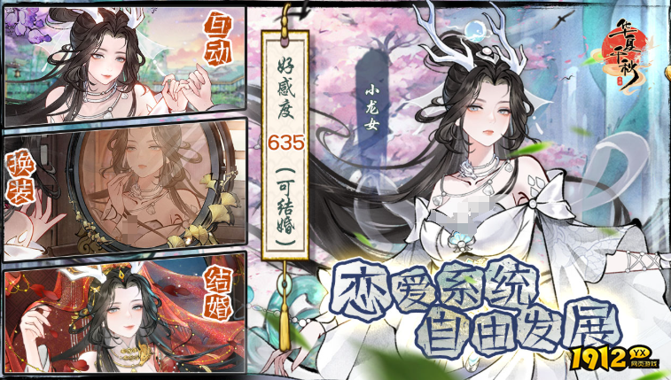 华夏千秋好感度怎么提升 华夏千秋好感度提升攻略