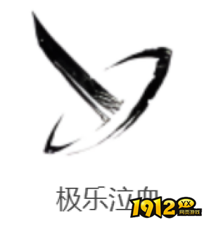 燕云十六声极乐泣血心法效果是什么 燕云十六声极乐泣血心法介绍 燕云十六声极乐泣血心法效果是什么 燕云十六声极乐泣血心法介绍