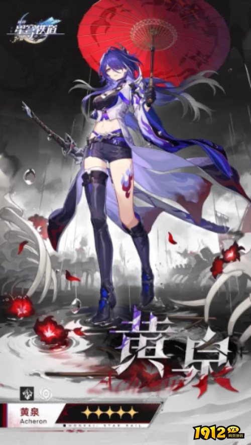 崩坏:星穹铁道黄泉阵容如何搭配 崩坏:星穹铁道黄泉阵容搭配推荐