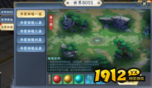 《大天神》世界BOSS挑战全攻略，轻松击败强敌