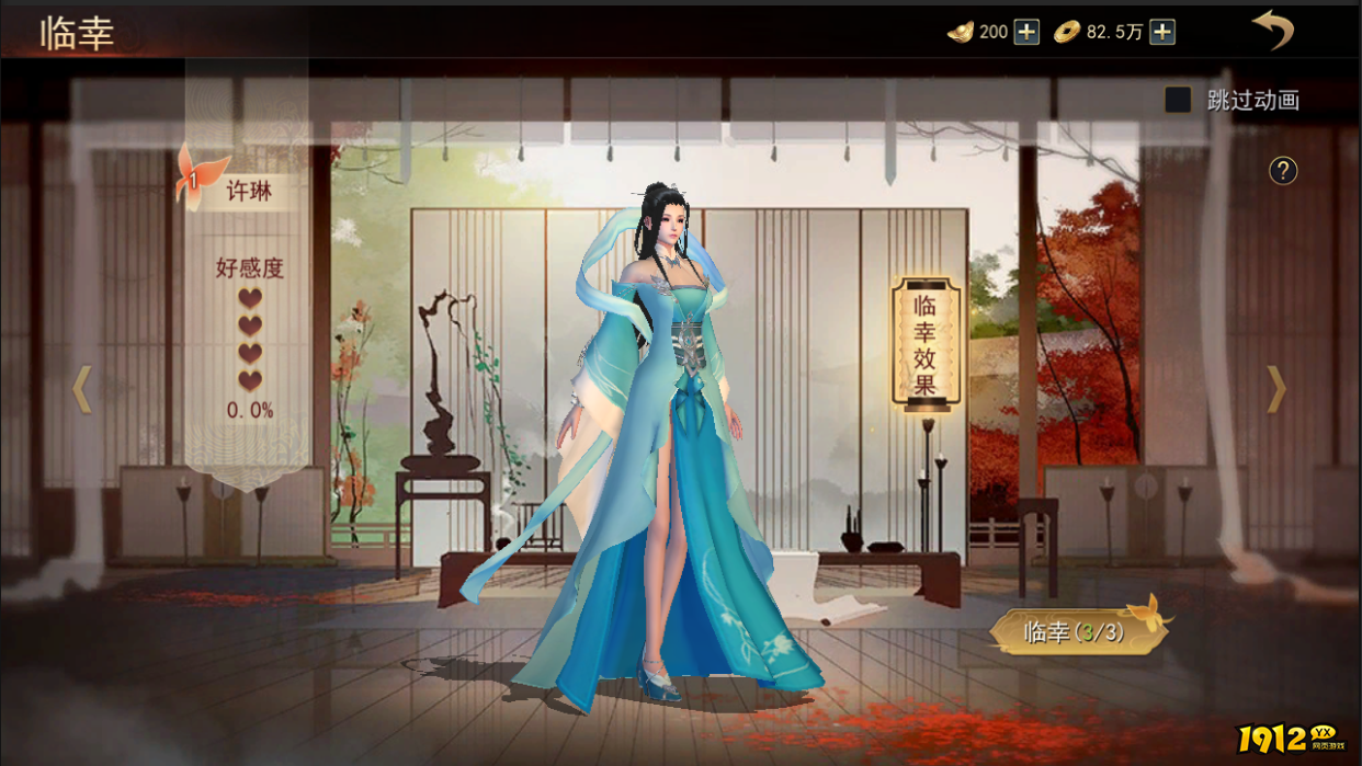 《小小曹操传》临幸怎么玩 临幸玩法介绍 《小小曹操传》临幸怎么玩 临幸玩法介绍