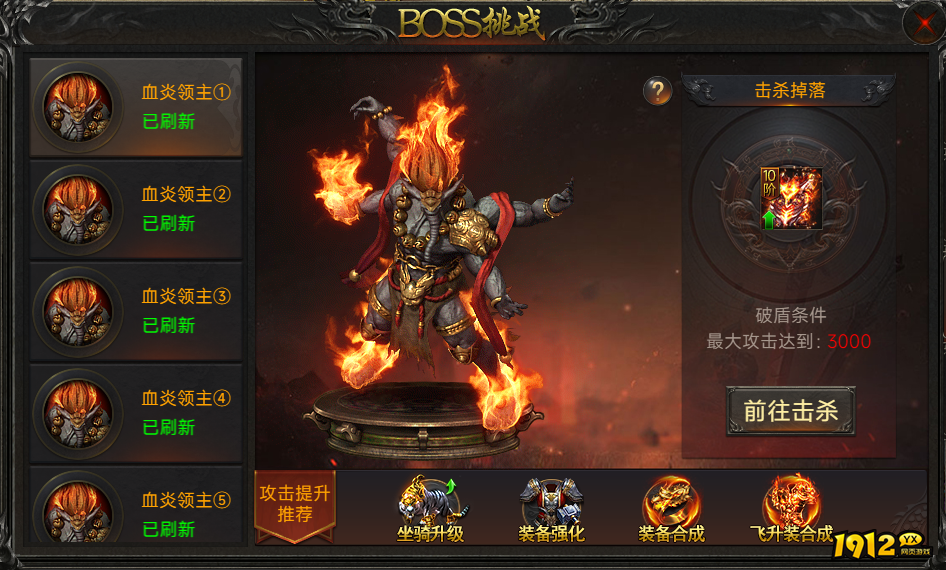 《传奇正传》试炼怎么玩 试炼玩法介绍