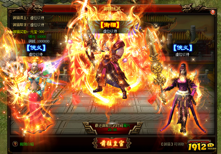 《斗破沙城》御前比武怎么玩 御前比武玩法介绍