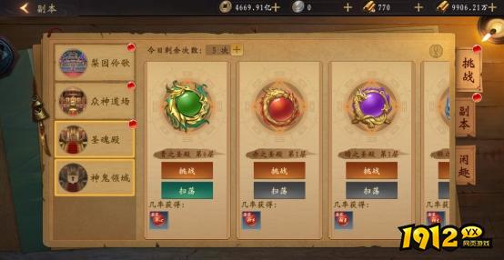 《三界》神魂殿怎么玩 神魂殿玩法介绍