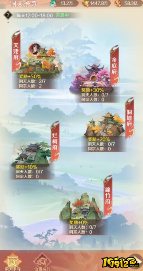 《圣堂》洞天争夺怎么玩 洞天争夺玩法介绍