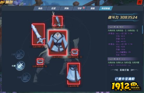 《我在江湖》传说装备怎么玩 传说装备介绍