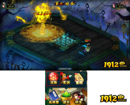 《天外飞仙》龙珠系统怎么玩 龙珠系统介绍