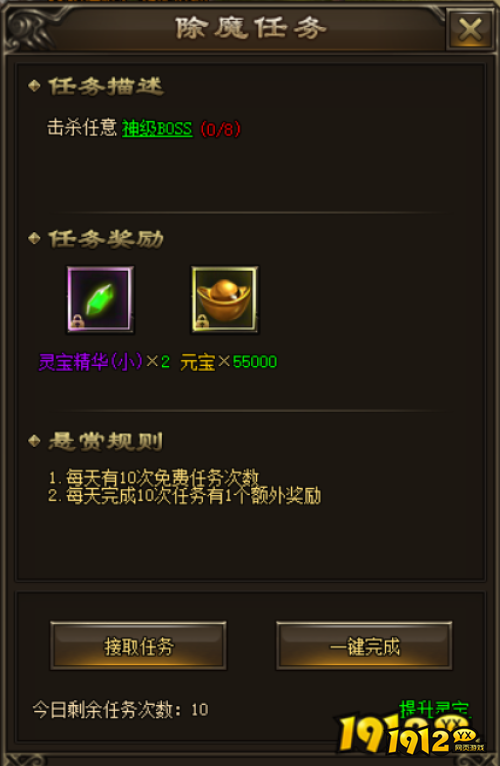 《新神戒BT》除魔任务怎么玩 除魔任务介绍