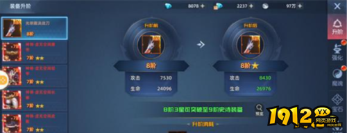 《异能都市高爆版》套装能力如何提升 套装能力提升攻略